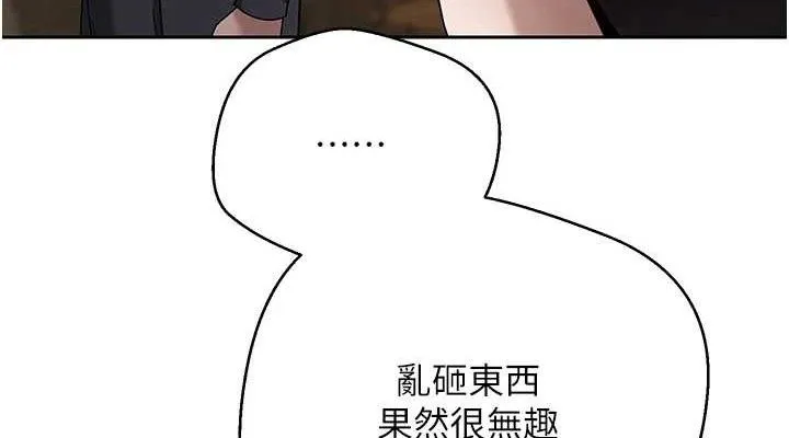 第26话-尽情纵欲的生活 38