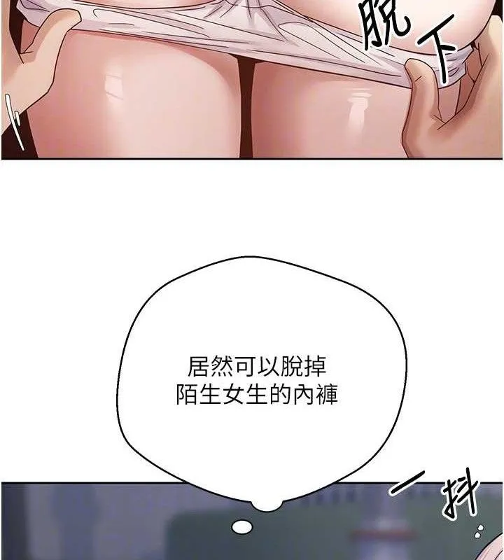 第26话-尽情纵欲的生活 44