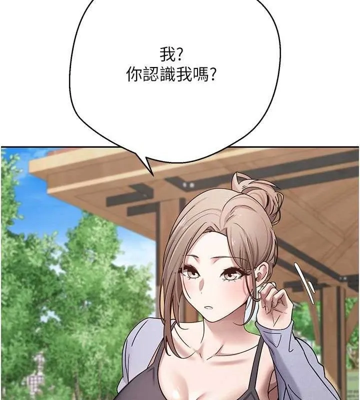 第26话-尽情纵欲的生活 68