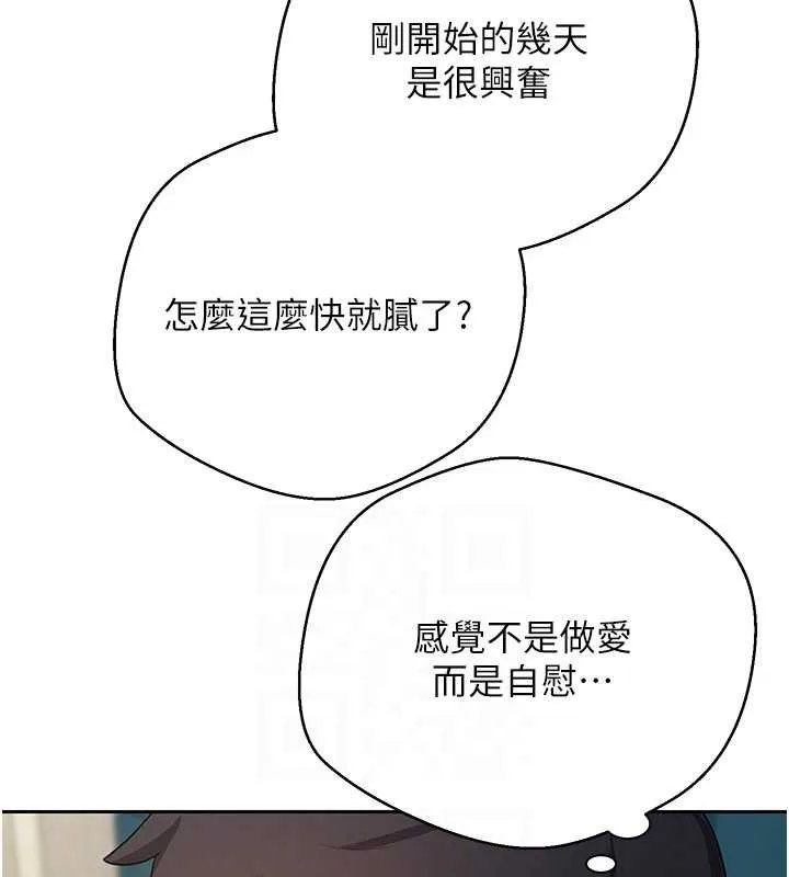 第26话-尽情纵欲的生活 99