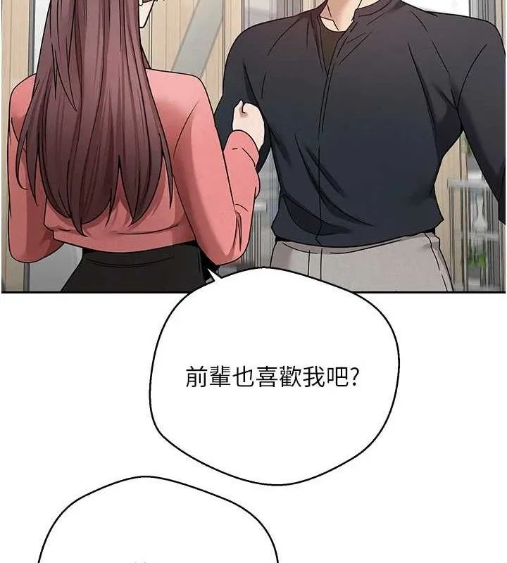 第26话-尽情纵欲的生活 112