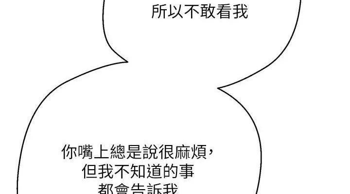 第26话-尽情纵欲的生活 114