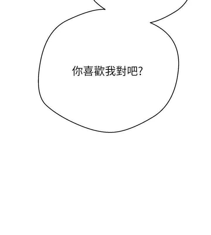 第26话-尽情纵欲的生活 117