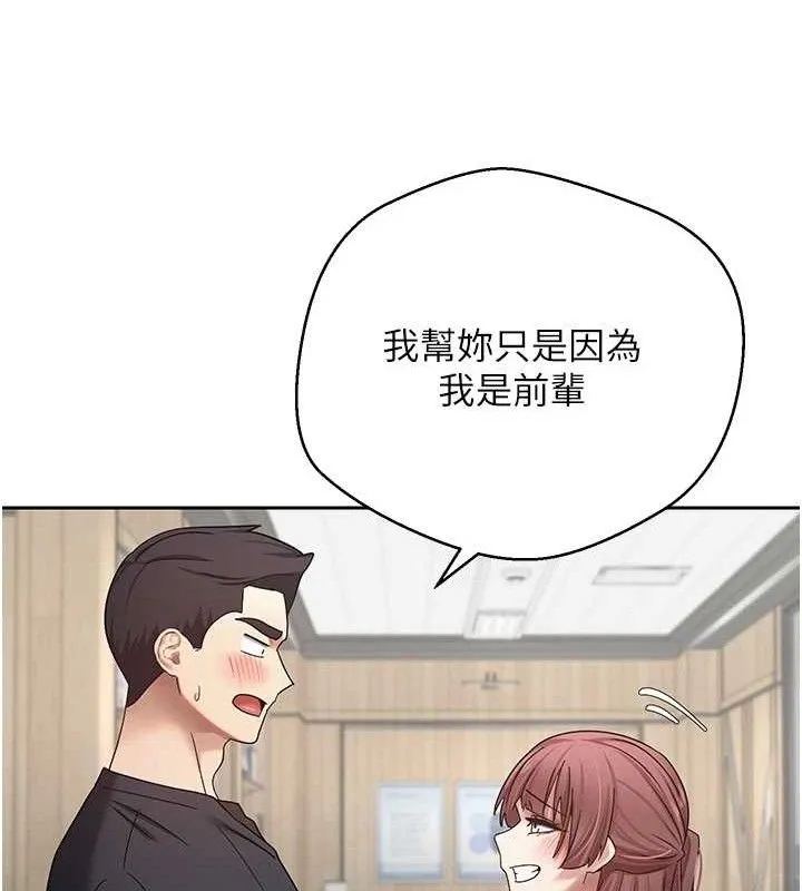 第26话-尽情纵欲的生活 118