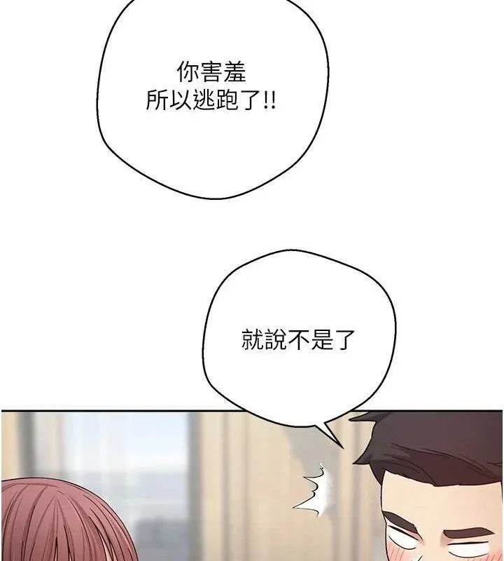 第26话-尽情纵欲的生活 122