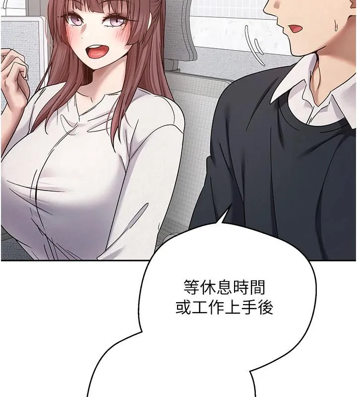 第27话-抱著大腿哭太犯规了 6