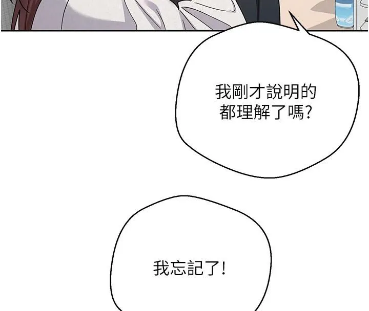第27话-抱著大腿哭太犯规了 8