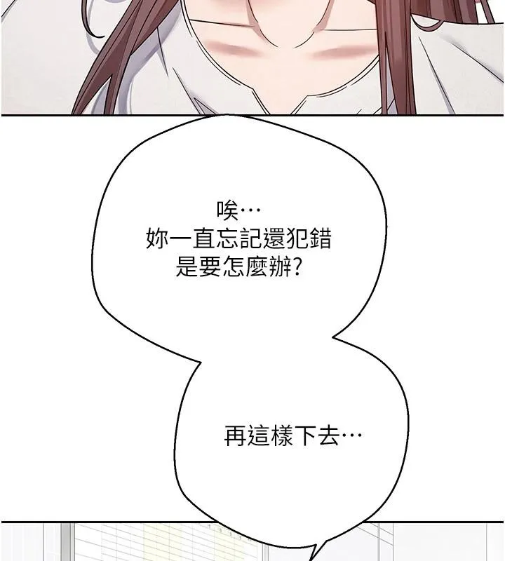 第27话-抱著大腿哭太犯规了 10