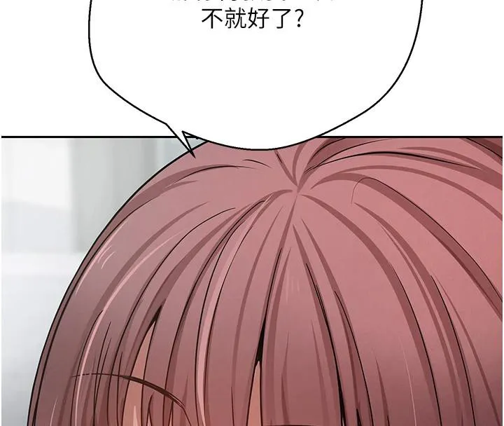 第27话-抱著大腿哭太犯规了 12