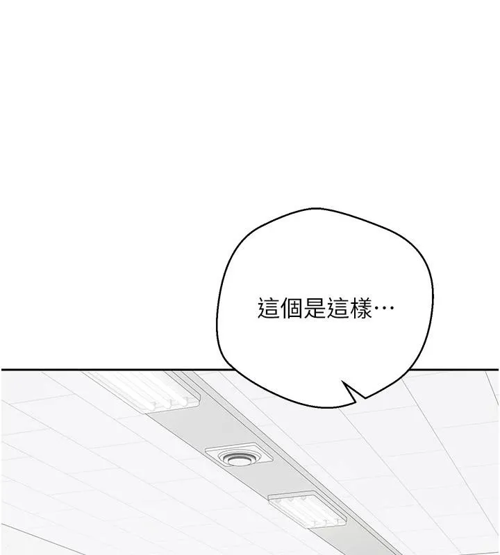 第27话-抱著大腿哭太犯规了 16