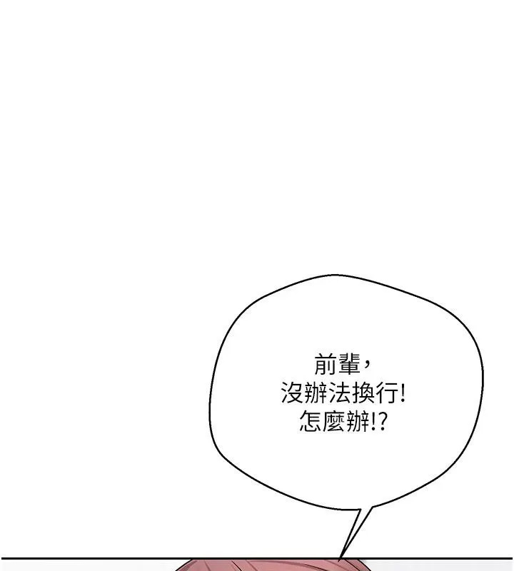 第27话-抱著大腿哭太犯规了 18