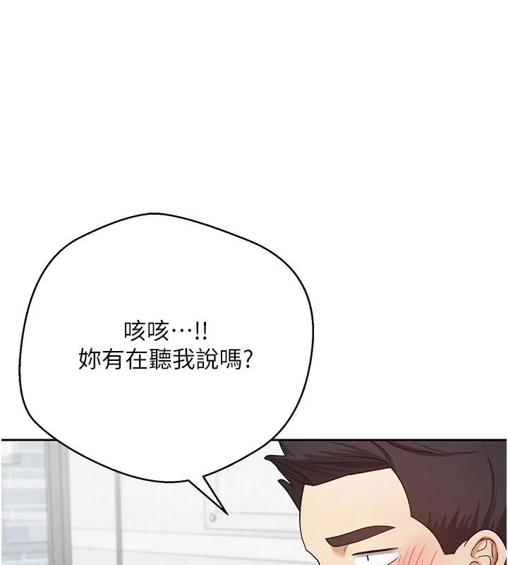 第27话-抱著大腿哭太犯规了 27