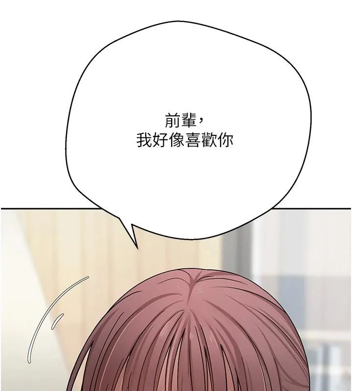 第27话-抱著大腿哭太犯规了 32