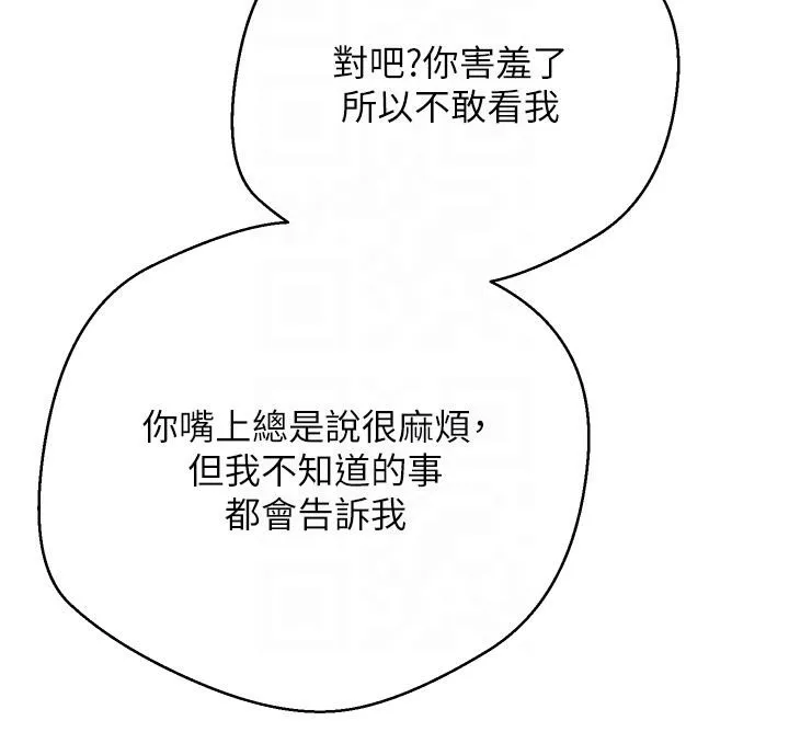 第27话-抱著大腿哭太犯规了 37