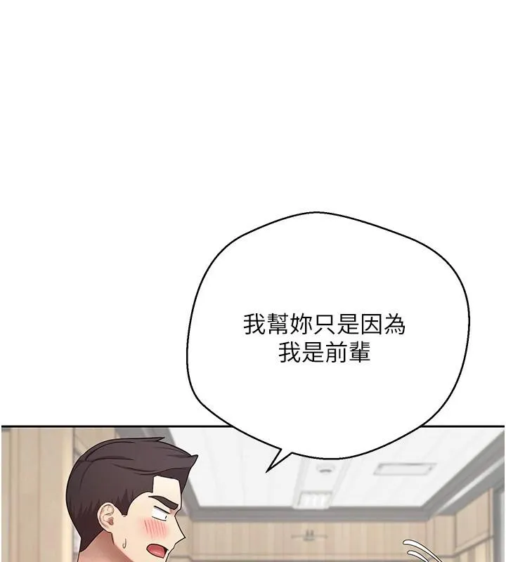第27话-抱著大腿哭太犯规了 38
