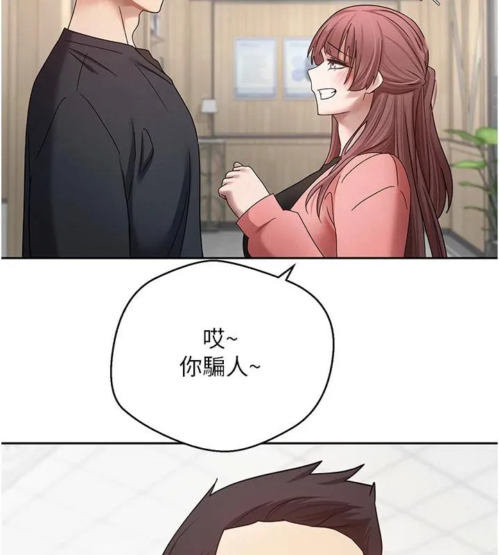 第27话-抱著大腿哭太犯规了 39