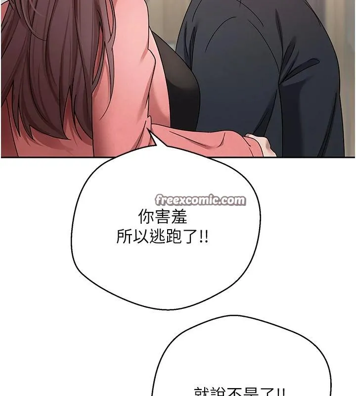 第27话-抱著大腿哭太犯规了 42