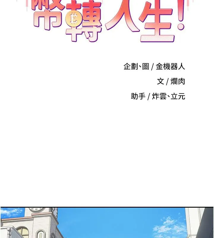 第27话-抱著大腿哭太犯规了 47