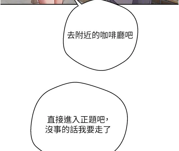 第27话-抱著大腿哭太犯规了 52