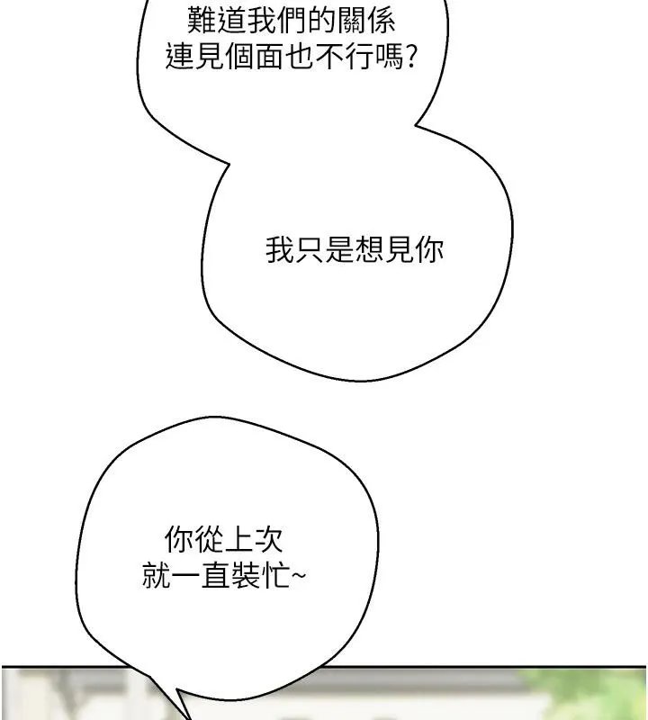 第27话-抱著大腿哭太犯规了 54