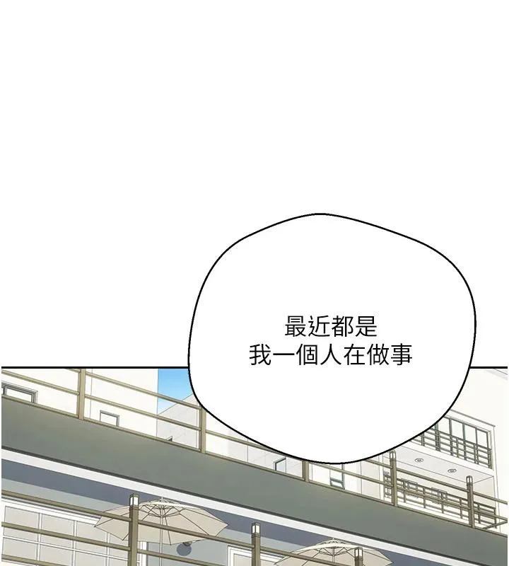 第27话-抱著大腿哭太犯规了 58