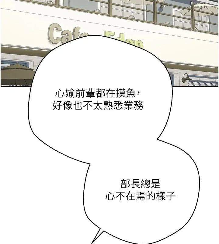 第27话-抱著大腿哭太犯规了 59