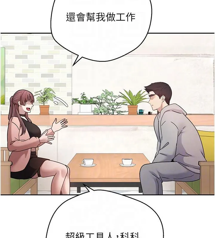 第27话-抱著大腿哭太犯规了 63