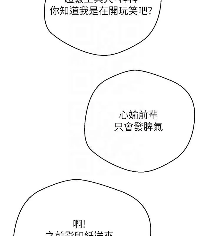 第27话-抱著大腿哭太犯规了 64