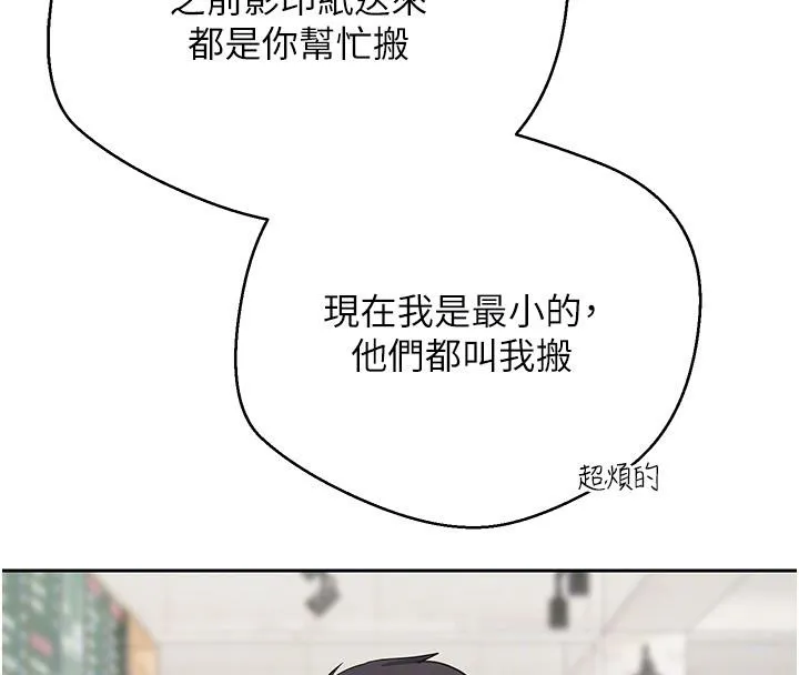 第27话-抱著大腿哭太犯规了 65