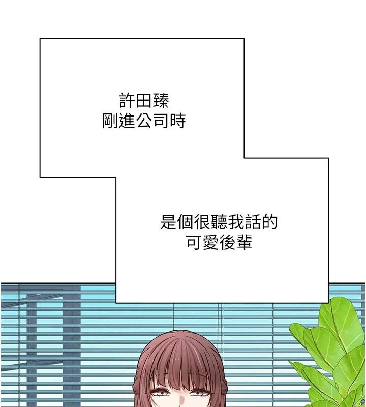 第27话-抱著大腿哭太犯规了 67