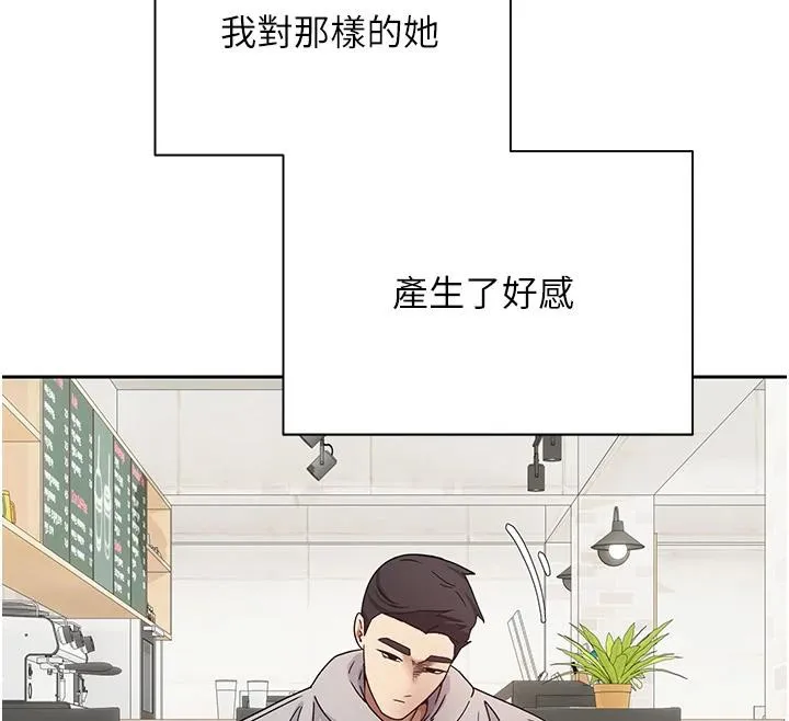 第27话-抱著大腿哭太犯规了 69