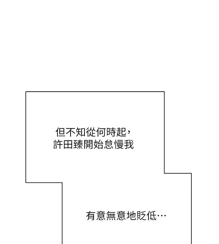第27话-抱著大腿哭太犯规了 71