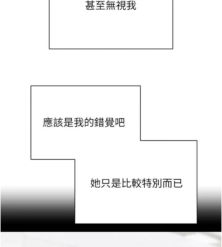 第27话-抱著大腿哭太犯规了 73