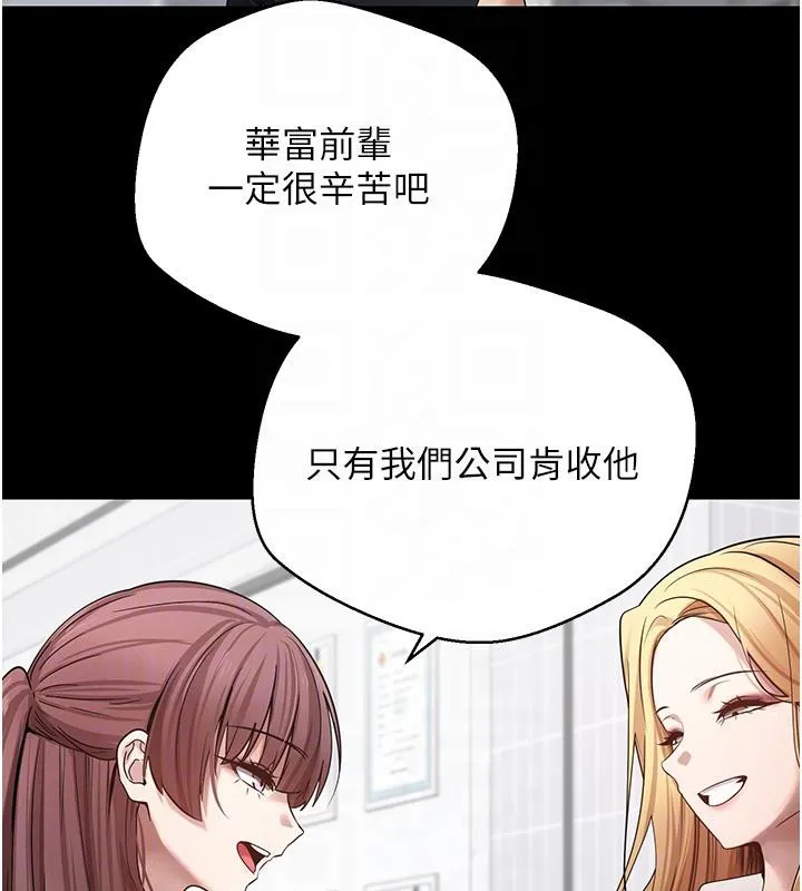 第27话-抱著大腿哭太犯规了 75