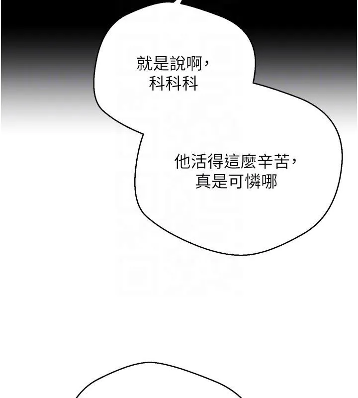 第27话-抱著大腿哭太犯规了 77