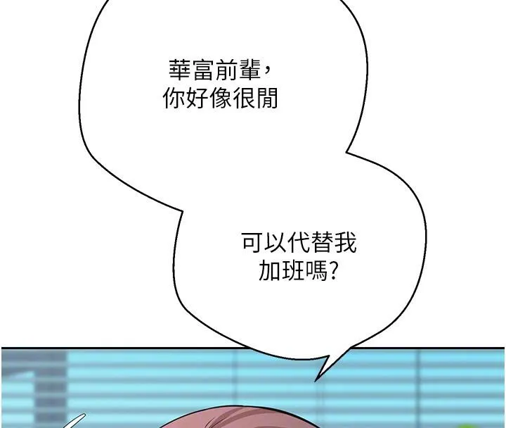 第27话-抱著大腿哭太犯规了 78