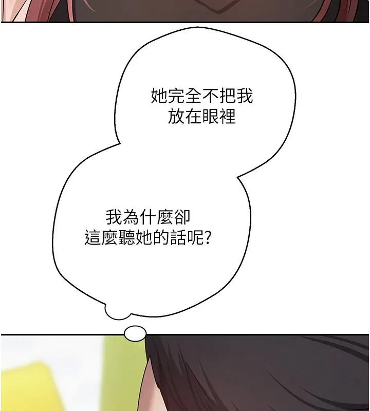 第27话-抱著大腿哭太犯规了 80