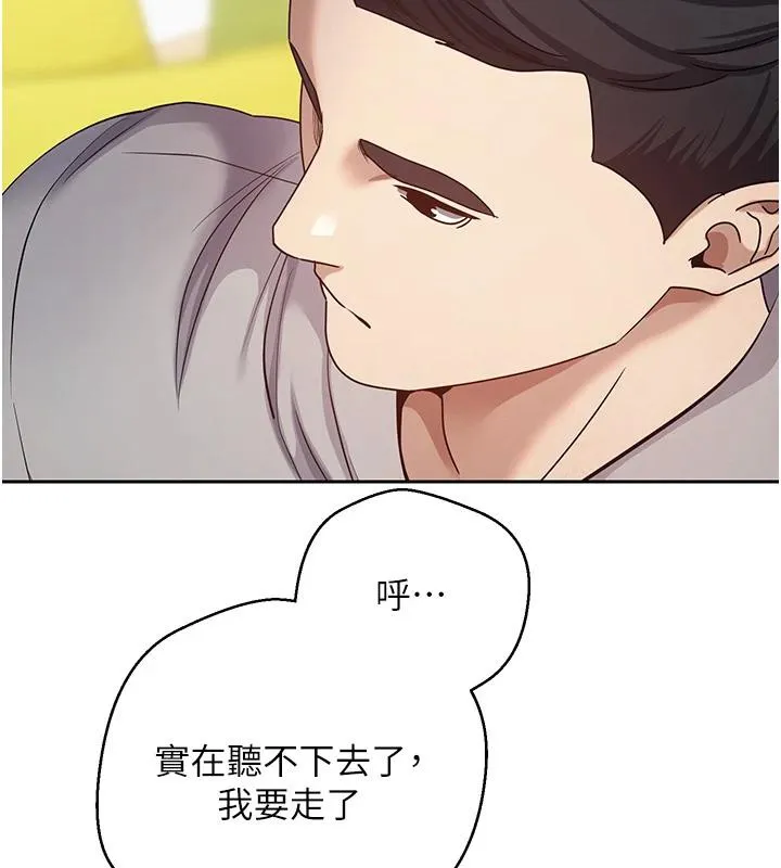 第27话-抱著大腿哭太犯规了 81