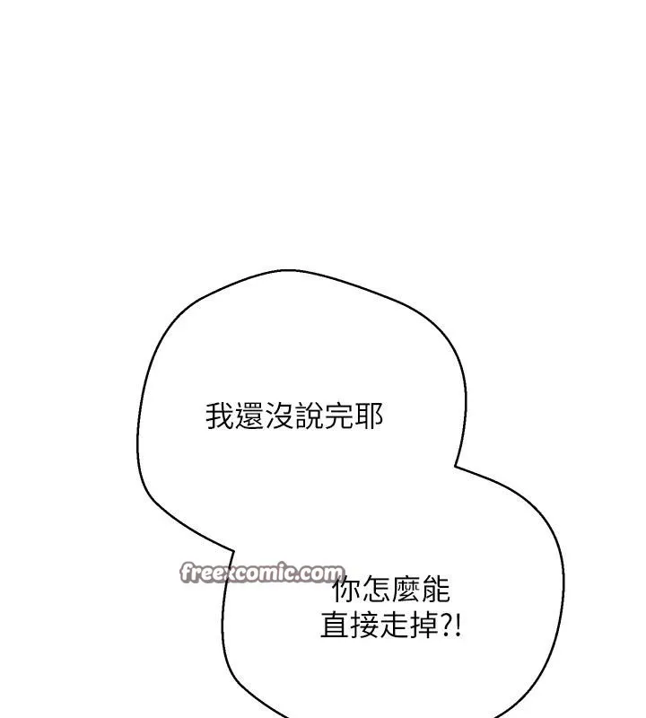 第27话-抱著大腿哭太犯规了 84