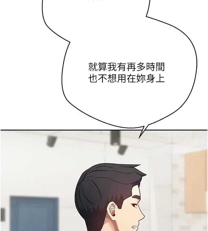 第27话-抱著大腿哭太犯规了 86
