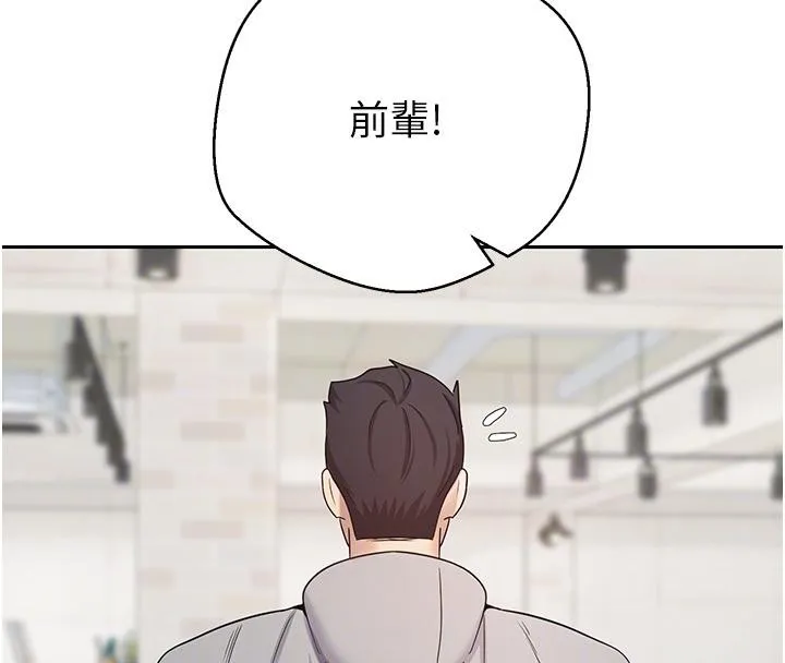 第27话-抱著大腿哭太犯规了 91