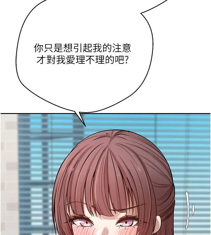 第27话-抱著大腿哭太犯规了 93