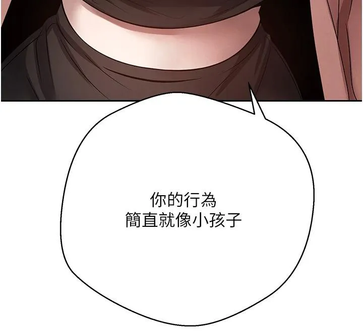 第27话-抱著大腿哭太犯规了 95