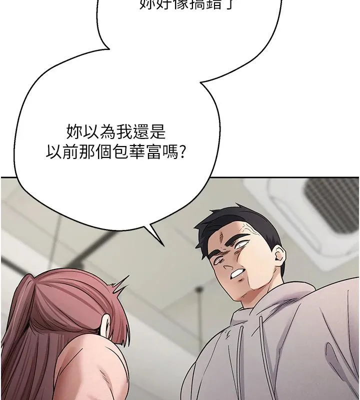 第27话-抱著大腿哭太犯规了 99