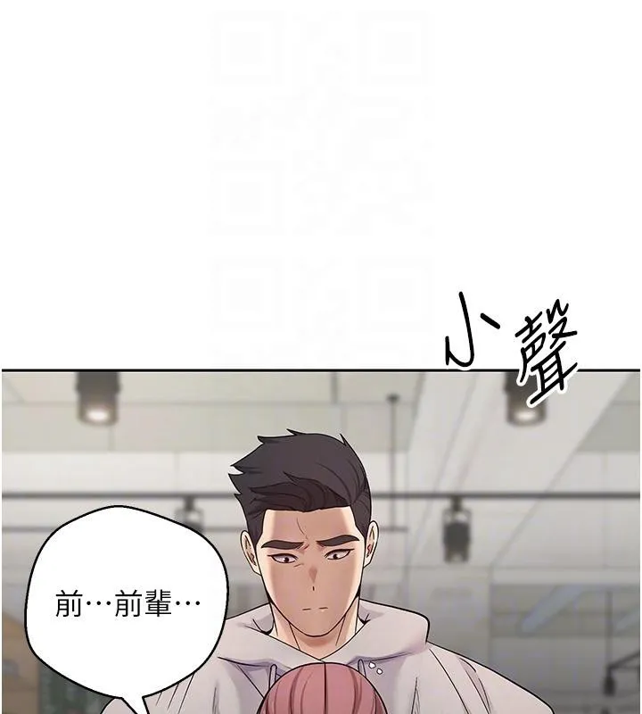 第27话-抱著大腿哭太犯规了 101