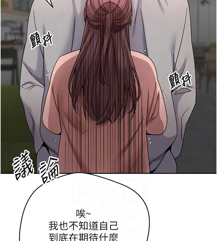 第27话-抱著大腿哭太犯规了 102