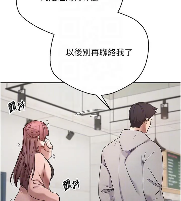 第27话-抱著大腿哭太犯规了 103
