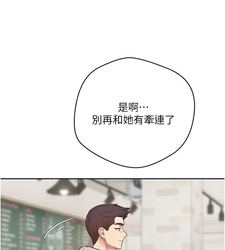 第27话-抱著大腿哭太犯规了 105
