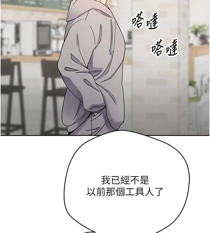 第27话-抱著大腿哭太犯规了 106