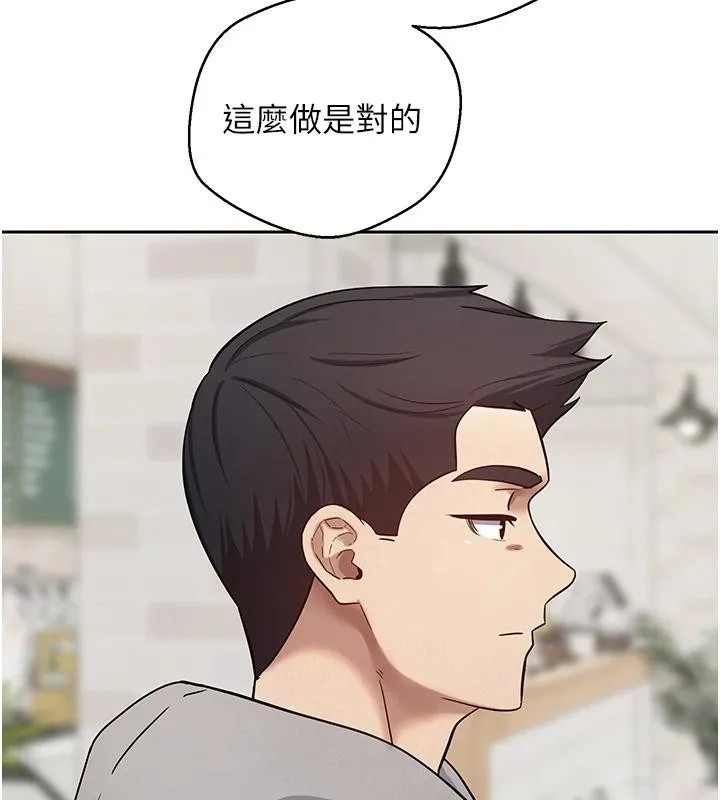 第27话-抱著大腿哭太犯规了 107